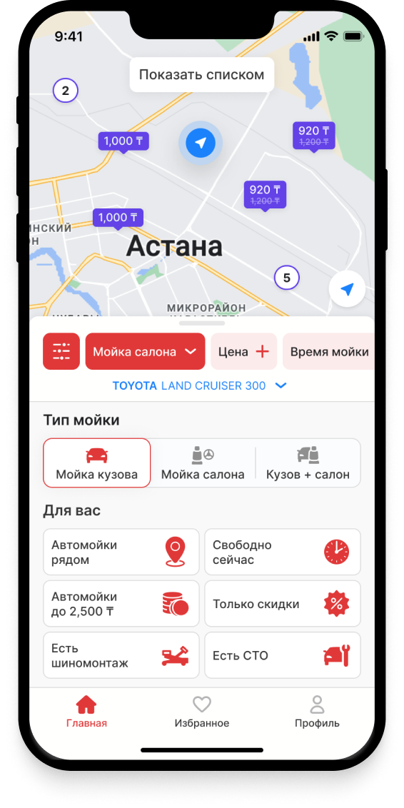 phone